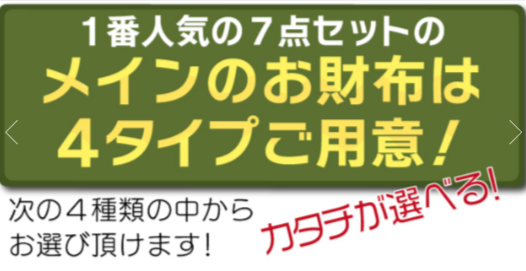 ランドセルリメイク-百貨店取扱い実績-No1-選べるお財布-7点セット-ランドセルリメイクaskal (4)